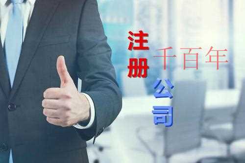 企業(yè)注銷的難點(diǎn)